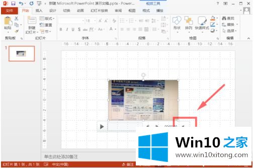 win10系统ppt录制视频的详尽解决技巧