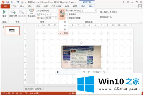 win10系统ppt录制视频的详尽解决技巧