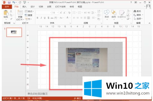 win10系统ppt录制视频的详尽解决技巧