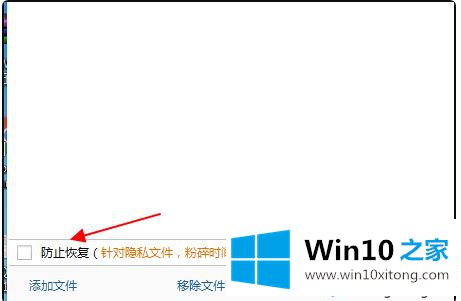 win10文件夹删掉后自动出现的方式方法