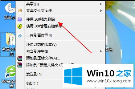 win10文件夹删掉后自动出现的方式方法