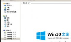 老司机教你win10文件夹取消折叠组怎么操作的操作手法