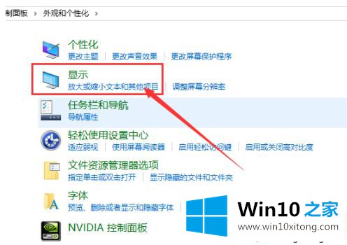 win10系统如何放大桌面图标上的具体处理法子