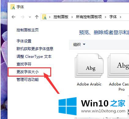 win10系统如何放大桌面图标上的具体处理法子