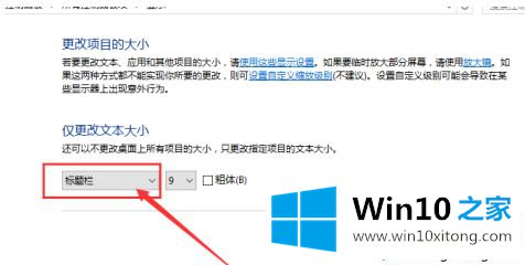 win10系统如何放大桌面图标上的具体处理法子