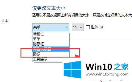 win10系统如何放大桌面图标上的具体处理法子