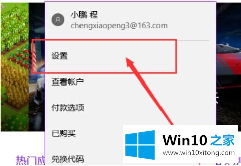 windows10应用商店怎么更新的具体步骤