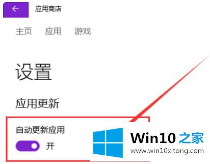 windows10应用商店怎么更新的具体步骤