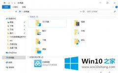 高手分析win10系统所有程序在哪的详细处理步骤