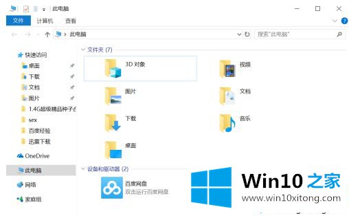 win10系统所有程序在哪的详细处理步骤