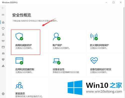 win10软件安装被拦截的完全处理手段