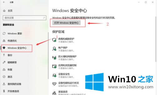 win10软件安装被拦截的完全处理手段