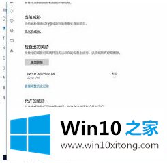 win10软件安装被拦截的完全处理手段