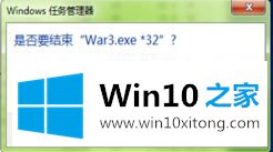 win10系统war3打开错误oxc0000005的具体操作步骤