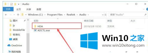 win10系统没声音realtek高清音频管理器找不到的完全操作手法