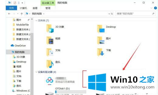 win10系统没声音realtek高清音频管理器找不到的完全操作手法