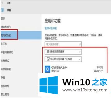 win10无法正常开机报0x0000001蓝屏一键修复的具体解决手段