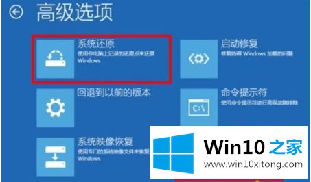 win10无法正常开机报0x0000001蓝屏一键修复的具体解决手段