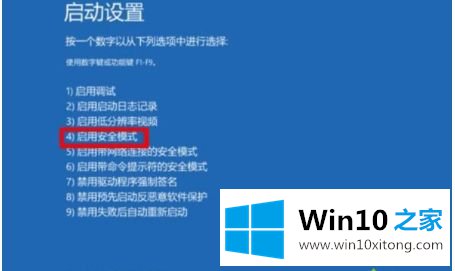 win10无法正常开机报0x0000001蓝屏一键修复的具体解决手段