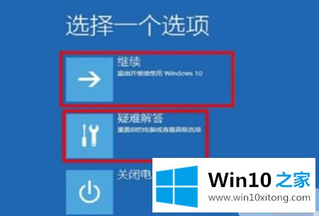 win10无法正常开机报0x0000001蓝屏一键修复的具体解决手段