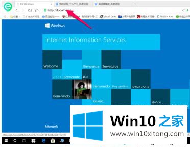 win10系统连接web怎么操作的解决对策