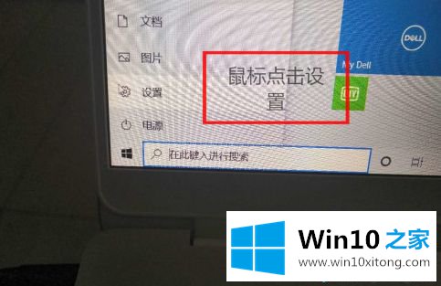 win10系统里的具体操作手段