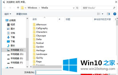 win10系统更改注销声音怎么操作的具体处理方式