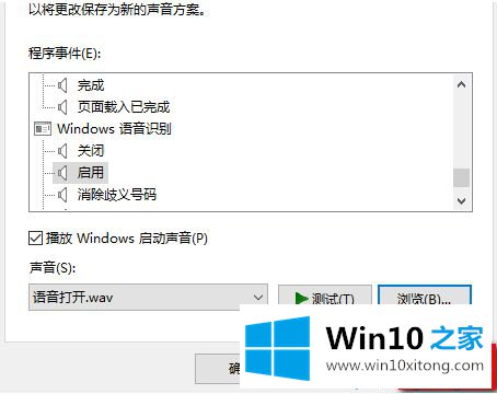 win10系统更改注销声音怎么操作的具体处理方式