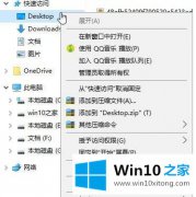 小编解答win10在D盘新建文件夹后却出现在桌面的解决对策