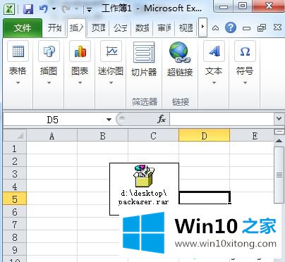 win10系统excel不能启动此对象的具体操作手法