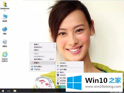 win10桌面的完全处理手段