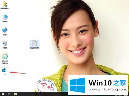 win10桌面的完全处理手段