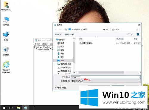 win10桌面的完全处理手段