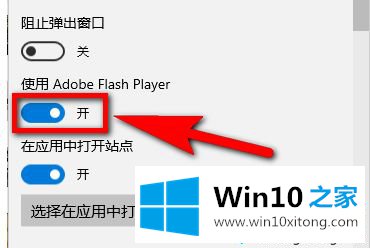 win10系统edge无法打开凤凰视频的完全处理方式