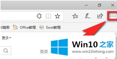 win10系统edge无法打开凤凰视频的完全处理方式