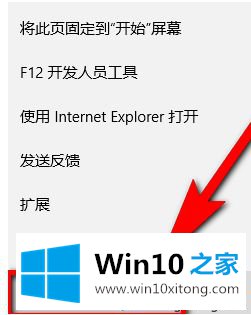 win10系统edge无法打开凤凰视频的完全处理方式