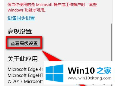 win10系统edge无法打开凤凰视频的完全处理方式