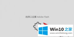 高手帮您win10系统edge无法打开凤凰视频的完全处理方式