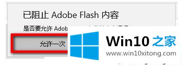 win10系统edge无法打开凤凰视频的完全处理方式