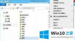 老鸟给您说win10桌面路径怎么改的详尽解决技巧