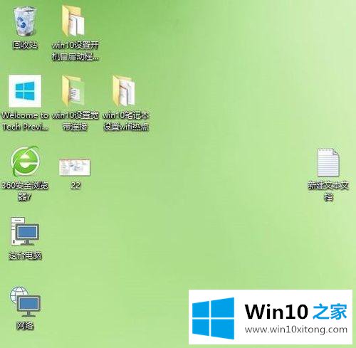 win10桌面快捷键图标如何去掉的处理举措