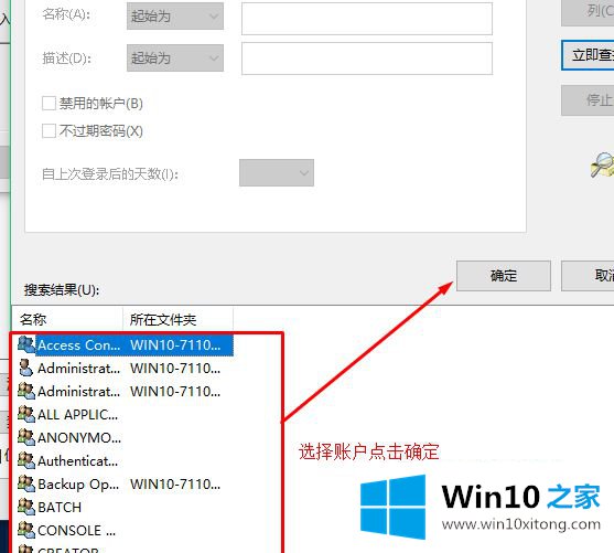 Win10电脑中无法重命名文件夹提示找不到指定文件类型的解决手段