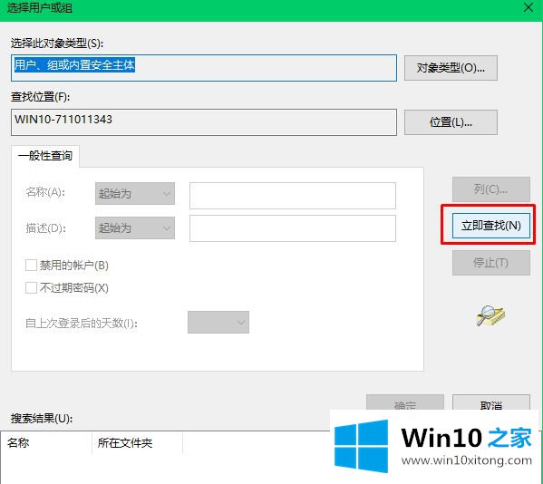 Win10电脑中无法重命名文件夹提示找不到指定文件类型的解决手段