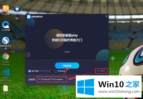 win10桌面动态壁纸怎么弄的具体解决办法