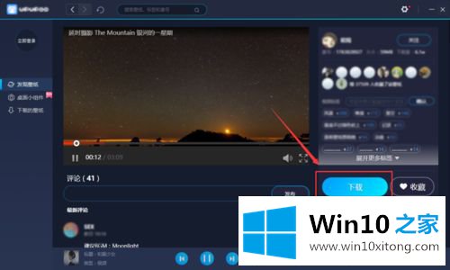 win10桌面动态壁纸怎么弄的具体解决办法