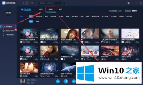 win10桌面动态壁纸怎么弄的具体解决办法