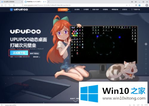 win10桌面动态壁纸怎么弄的具体解决办法