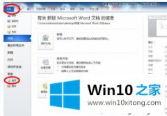 今天解读win10系统word文档中如何插入复选框的具体处理手法