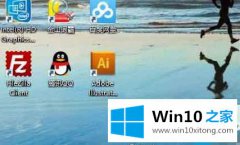 大神处理win10桌面底部图标不能正常排列的详尽处理手段