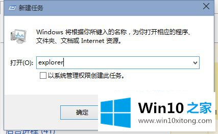 win10桌面不显示图标的操作教程